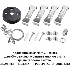 Потолочный светильник Bits 359114