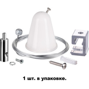 Потолочная чаша с проводом  135022