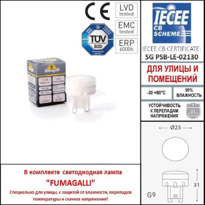 Наземный светильник Steven ST1.531.000.WXZ1L