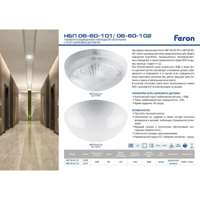 Настенный светильник уличный  41400