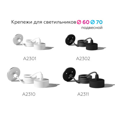 Крепление Diy Spot A2302
